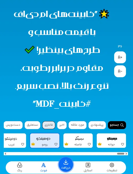 تغییر فونت فارسی برای متن تبلیغات کابینت سازی
